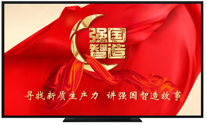 Evergrace Intelligent: “Strong Nation Manufacturing” column, November 26, 2025: “Make the Core Cleaner”